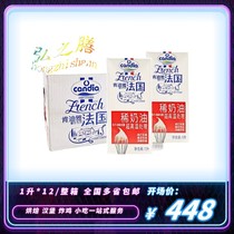 Kendy Pale Milk Oil 1L France Import Animal Lean Cream Fresh Cream Light Cream Parquet Baking Raw Material