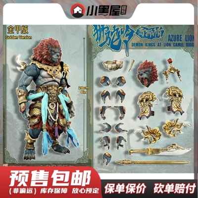 taobao agent Pre -sale FURYTOYS Mountains and Sea Demon Records Lion Camel Ling Lion Essence can move doll