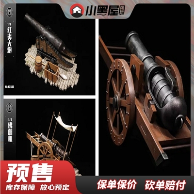 taobao agent Pre -sale MMMTOYS 1/6 1/4 Red Yi Artillery Forang Machine M2330 soldiers weapon model
