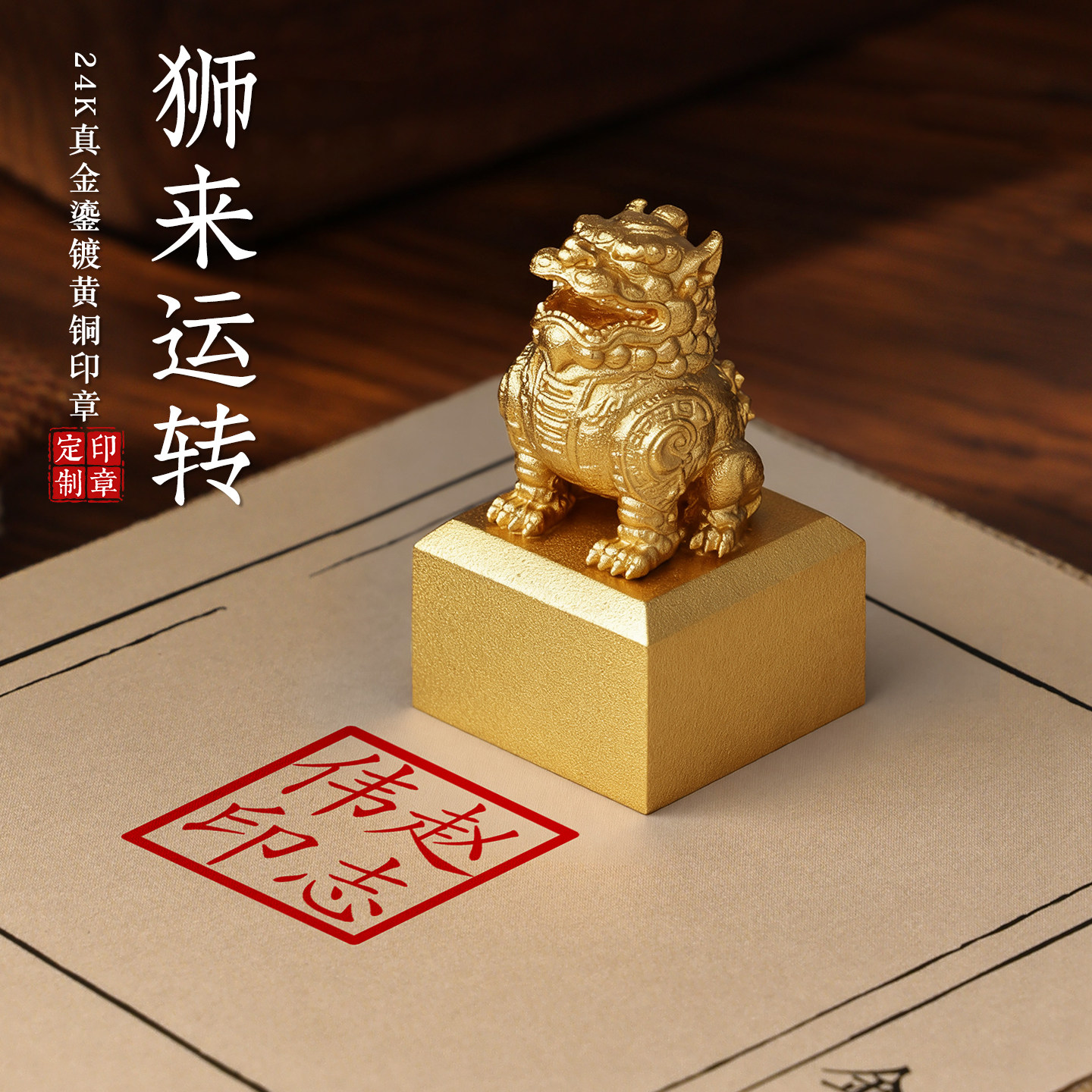 铜狮子印章-铜狮子印章促销价格、铜狮子印章品牌- 淘宝