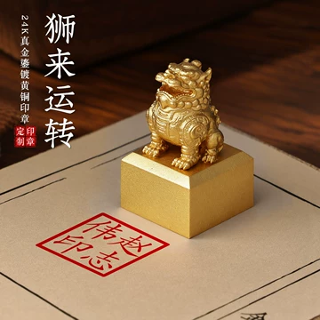 铜狮子印章-铜狮子印章促销价格、铜狮子印章品牌- 淘宝