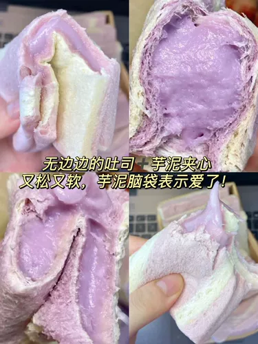 Taro Mud Sanmei Sandwriting Win -taro собирать тост -коробку завтрак завтрак завтрак на завтрак маленькие закуски и студенты отдыха