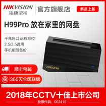 Hikvision H99 mobile hard disk box Universal 2 5 3 5 inch usb3 0 Home network cloud disk NAS storage server personal private cloud large capacity network cloud disk single disk chassis