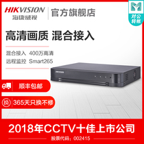 Hikvision 4 8 16 channel hard disk video recorder NVR home HD surveillance host DS-7804HQH-K1