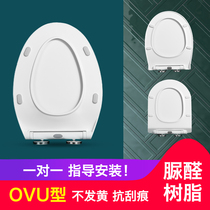 Urine Aldehydes Toilet Lid Universal New Key Quick Demolition Ultra Slim Cover UV Shaped O-O Type Thickened Slow Down Toilet Seat Pail