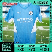  Tianlang Football Puma Puma 21-22 season Manchester City home player jersey 759201 01