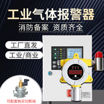 Combustible toxic gas alarm industrial explosion-proof acetylene ammonia chlorine paint liquefied gas alcohol detector