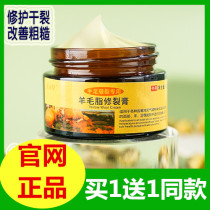 (Buy 1 send 1) Jiu Mutang Wool Grease Repair Cream Hand Foot Dry Cracked Care Cracked Mouth Care Crack Cream Chapped Cream