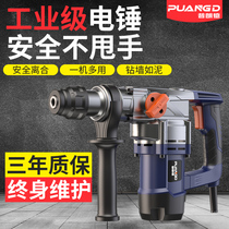 Plande electric hammer electric pick Multifunctional high-power impact drill dual-use industrial grade concrete household power tools