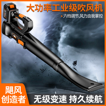 Rechargeable blower blower High power industrial dust collector lithium power powerful blowing and falling leaf blowing ash blowing machine