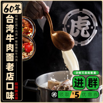 Taiwan 60 years old shop Shenghuwu original soup braised beef noodles tomato beef noodles Instant Noodles instant noodles grain