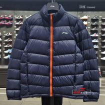 Li Ning man light and thin down jacket 2021 Winter new fitness series duck suede body jacket AYMR145