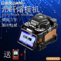 Japan imported Okagu 60s automatic fiber optic fusion machine main line fiber optic cable fusion fiber machine leather wire fusion machine