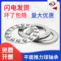 Replace imported bearings 51112 51113 51114 51115 51116 51117