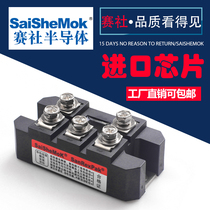 Saishe MDS100A1600V factory direct new three-phase rectifier thyristor module inverter rectifier bridge
