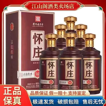 贵州怀庄1983-贵州怀庄1983促销价格、贵州怀庄1983品牌- 淘宝