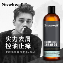Stockwell Mens special shampoo Head cream hair Dew anti-itching oil fragrance long-lasting fragrance fluffy