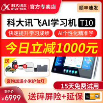 Codacent fly AI learning machine t10 news flying intelligent home teaching machine X2Pro 1st grade to high school elementary school students children teaching materials synchrotron English point Read tablet official flagship