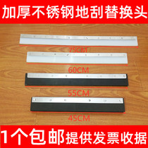 Ground scraper rubber sponge silicone wiper strip replacement head parts 45cm 60CM75cm without rod