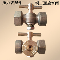 High pressure thickened copper three-way plug valve Ball valve Boiler pressure gauge Cork accessories 4 points-M20*1 5