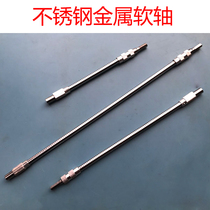 Electric connection extension stainless steel batch flexible shaft screwdriver hose Vientiane charging Rod electric drill universal sleeve extension