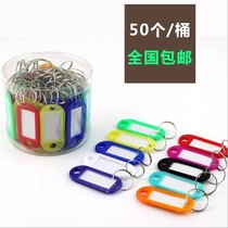 Key card keychain hotel room number key number identification plate plastic label classification brand
