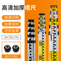 Thickened 5-meter tower ruler 3 five-meter 7-meter ruler Aluminum alloy altimeter level level elevation measuring ruler tool