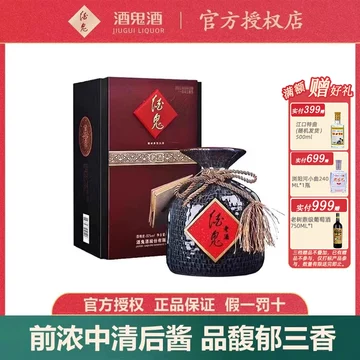 酒鬼酒无上妙品-酒鬼酒无上妙品促销价格、酒鬼酒无上妙品品牌- 淘宝
