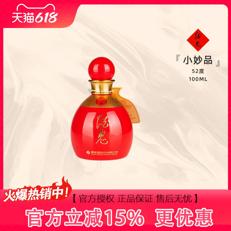 酒鬼酒黄坛馥郁香-酒鬼酒黄坛馥郁香促销价格、酒鬼酒黄坛馥郁香品牌- 淘宝