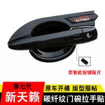 19-21 seventh-generation New Teana door bowl handle stickers modified special vehicle exterior door handle protective trim