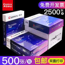 Qinxin a4 printing paper copy paper 70g single pack 500 a pack of 80 grams Wholesale Office supplies draft paper free mail students with a5 computer printing white paper a whole box 5 packaging a3 paper