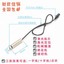 12mm red light adjustable focal length laser module woodworking machinery laser positioning laser head Cross dot