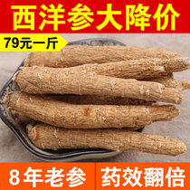 American ginseng ginseng section pruning Jilin lozenges special selection authentic Changbai Mountain slicing powder 500g