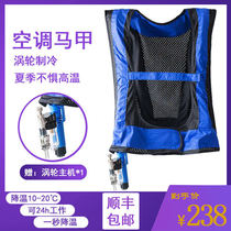 Eddy current compressed air air conditioning clothing mens summer welder refrigeration summer cooling vest Overalls Air conditioning vest
