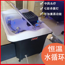 Head soup mobile head basin Constant temperature water circulation shampoo basin Fumigation moxibustion shampoo bed connected to the beauty bed without water pipe