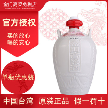金门特级高粱酒58度-金门特级高粱酒58度促销价格、金门特级高粱