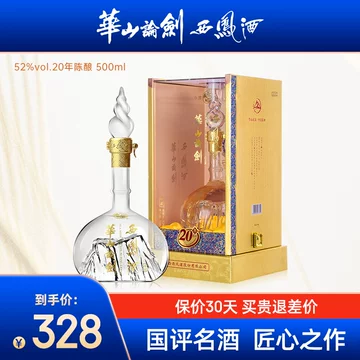 西凤酒华山论剑20-西凤酒华山论剑20促销价格、西凤酒华山论剑20