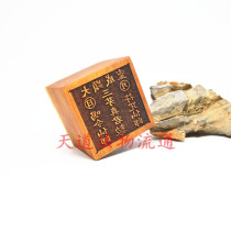 Taoist supplies Red heart Jujube wood Sanmao Zhenjun Single-sided seal Xian Shi Drink order Xian Shi Daxian Wei Ling Six Ren