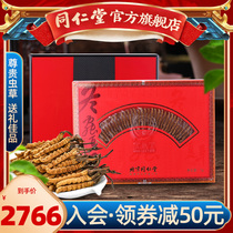 Beijing Tongrentang flagship store official website cordyceps sinensis 50 7g specialty fresh Tibetan Naqu gift box gift