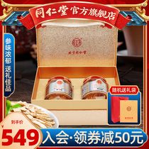 Beijing Tong Ren Tang slices of American Ginseng Slices of American Ginseng Jilin authentic non-pruned lozenges can be powdered
