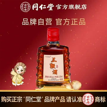 北京同仁堂酒-北京同仁堂酒促销价格、北京同仁堂酒品牌- 淘宝 北京同仁堂酒-北京同仁堂酒促销价格、北京同仁堂酒品牌- 淘宝