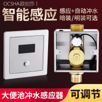 Infrared fully automatic induction toilet toilet concealed flusher squat toilet flush valve open flush valve