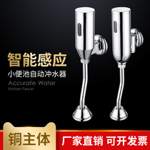 Urinal sensor automatic induction flush valve open urinal infrared sensor urinal flush valve