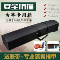 Yangzhou Su Xiaomei guzheng box portable moisture-proof thick color consignment guzheng box piano box lined with sponge
