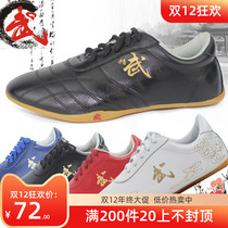 Qiao Shang martial arts shoes special beef tendons thin soft bottom childrens mens and womens training competition routine Taiji practice kung fu shoes
