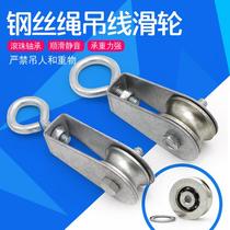 Supply crane driving cable pulley cable hanging wire pulley bearing wheel micro wire rope pulley promotion