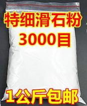 Talcum Powder Industrial Ultrafine White Net Paint Cable Sports Fitness Tire Fill Slip 3000 Mesh Furnishing