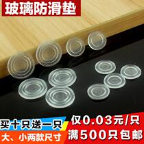 Tea Table Glass Mat Cushion Spacer Anti Slip Glass Anti Slip Glue Grain Suction Mat Furniture Spacer SOFT GLUE FOOT CUSHION ANTI-CRASH PAD