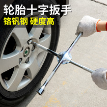 Car tire wrench disassembly repair tire change tool set extended universal cross socket wrench outer hexagon