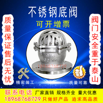 Stainless Steel 304 Underwater Valve Flange Suction Valve H42W-6P 16p Lifting Water Pump Flower Orchid Head Check Valve